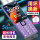 2025 newly launched high-end 5G full network mobile phone for the elderly, super long standby, special mobile phone for students and the elderly, loud and large characters, blue, call to register - 2025 new model, mobile 5G, supports all mobile cards, mobile phone + battery + charger