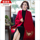 Hengyuanxiang Kaschmir bestickter Schal Xi Mutter mit Cheongsam mit Umhang mithochende Hochzeitskleid mit Ärmeln im Herbst und Winter warmer Außencover 16869 Big Red
