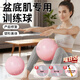 Octopus yoga ball pelvic floor muscle hypertonic repair training ball Kegel Pilates fitness yoga special equipment mist powder thickened explosion-proof 20CM
