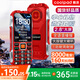 Coolpad three-proof elderly phone 4G full network communication large battery super long standby special mobile phone for the elderly anti-seismic and fall-proof new large screen big characters big sound button function phone K68 red