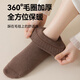 Jing Tokyo socks men's autumn and winter socks full terry thickened warm mid-length 10A antibacterial combed cotton socks