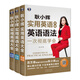 Geng Xiaohui's Practical English Collection English Vocabulary + English Grammar + English Phonetic Symbols (set of 3 volumes, scan the QR code to receive free audio) - Angxiu Foreign Language