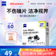 Zeiss Zeiss lens cleaning paper camera glasses lens lens cleaning wipes 60 pieces pack