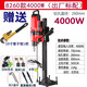 XMSJ JINDU DRILLER MACHAE DRILLER MACHINE INGÉNIERIE MACHINE DE DRILLER MACHINE DE DRILLAGE HAUTEUR MACHINE VERTICALE DU CORE DE CORE DE BÉTON JINDU 9230 Modèle 3500W (Standard)