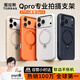Turas pivot case QPro camera button all-inclusive丨Professional grade rotating bracket suitable for Apple 17promax mobile phone case iphone17promax magnetic protective cover