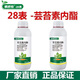 28 epibrassinolide plant growth regulator regulates growth and increases yield Yuntaisu whole box wholesale pesticide 1 box (500 ml 20 bottles)