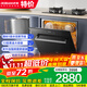 Robam dishwasher household embedded fully automatic large capacity first class water efficiency 13 sets dishwasher B60D