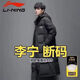 Li Ning 19902025 off-code couple down jacket, same style for men and women, long thickened winter duck down warm new coat over the knee #K9大LOGO-#Long white duck down black XL recommended weight 125-140