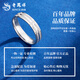 Lao Fengxiang PT950 platinum baby's breath ring ring for men and women, platinum ring anniversary gift for boyfriend and girlfriend, track of love ring No. 11, about 4.1g