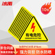 Bingyu BYaf-518 Electrical Danger Warning Stickers (10 pieces) Equipment Safety Signs Warning Signs Electrical Danger 8*8cm