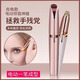Sawang German electric eyebrow trimmer, eyebrow trimmer artifact, eyebrow trimmer for men and women, one-stroke eyebrow trimmer for women, anti-scratch, safe, multi-functional, rechargeable eyebrow trimmer, flagship model, rose gold, safe and not harmful to skin, whole body wash, easy to use for novices, one-stroke trimmer