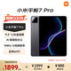 Xiaomi (MI) Mi Pad 7 Pro 11.2-inch 3.2K ultra-clear screen Snapdragon ThePaper OS2 8+128G black