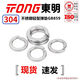 TONG Dongming 304 stainless steel light spring washer GB859 M6 (300 pieces/bag)