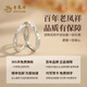 Lao Fengxiang sterling silver star and sea couple ring for boys and girls, light luxury and high-end ring, birthday and Valentine's Day gift for girlfriend, star and sea couple ring