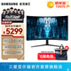 Samsung Odyssey G8 32-inch MiniLED 4K E-Sports Curved HDR2000 High Brush Game G7 Desktop Notebook External Extended Screen Computer Monitor 4K 240Hz G85NB S32BG85BNC Official Direct Flagship Store