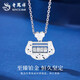 Lao Fengxiang PT950 platinum safe lock necklace for women 2025 new style necklace Mid-Autumn Festival gift for girlfriend and wife PT950 platinum safe lock necklace about 7.4g brand gift box