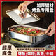 Stainless steel grilled fish plate rectangular deep plate fish plate household induction cooker special grilled fish stove double handle 41*24*7cm deep style with lid