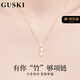 GUSKI French brand light luxury necklace women's bamboo Hetian jade jewelry pendant anniversary birthday high-end gift for girlfriend You Bamboo Enough Necklace + Brand Gift Box Same Day/Next Day Delivery