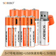 Shuoerbo No. 5 No. 7 usb rechargeable battery mixed pack 4 each 1 hour fast charge constant voltage 1.5v output AA lithium ion battery AAA battery