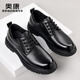 Aokang first layer cowhide men's shoes autumn and winter new business formal leather shoes men's genuine leather breathable wear-resistant casual versatile shoes black 1255214143H SF 41 (255mm) standard leather shoe size