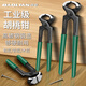 Baolian nutcracker top cutting pliers flat mouth flat mouth carpentry nail puller tire nail puller pliers wire tie pliers flat head pliers
