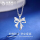 Lao Fengxiang PT950 platinum bow necklace for women platinum pendant clavicle chain Mid-Autumn Festival birthday gift for girlfriend PT950 platinum butterfly pendant about 1.9g free silver chain
