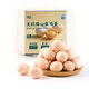 Wukang Qixian Zhenxinchai eggs 20 pieces 1kg Wukang Qixian Zhenxinchai eggs 20 pieces 1kg