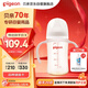 Pigeon PPSU wide diameter double handle bottle 240ml M size nipple 3 months + AA270