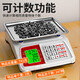 Today's selection (jinxuan) electronic scale for selling vegetables, commercial pricing scale for stalls, special platform scale, electronic scale, fruit gram scale, food food weighing, small supermarket scale, waterproof general key 30kg red letter concave plate, high precision 5g