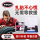 TECH tire repair tool set upgrade vacuum tire package Meike rubber strip motorcycle electric vehicle repair vulcanization strip