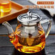 Teapot set glass household heat-resistant thickened high-temperature-resistant tea kettle tea water separation health tea kettle 600ml Qinxin steel leaky kettle