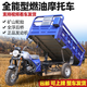 Zongshen three-wheeled new three-wheeled Zongshen gasoline air-cooled engine three-wheeled motorcycle liter dump vehicle Zongshen three-wheeled gasoline cargo rider model vehicle