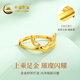 CHINA GOLD Yilu You You Gold Ring Female Deer Antler Pure Gold Open Ring Christmas Eve Christmas Gift for Girlfriend and Wife Gold Weight Approximately 2.2g Comes with Rose Gift Box