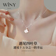 The only (Winy) four-leaf clover necklace 999 sterling silver necklace women's pendant birthday gift for girls to give to girlfriend and wife silver jewelry