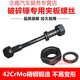
Litian excavator breaker 45 68 75 100 135 140 gun head clamp screw side plate bolt nut 13548*430mm female gasket 75 wrench