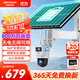 HIKVISION海康威视4G太阳能摄像头免插电监控器终身免流量360度无死角800万户外语音对讲球机60w30AH送64g