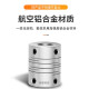 定制铝合金弹性绕线联轴器DI夹紧顶丝连3D打印机编码键槽电机用 DI线绕平行线D12185内孔48