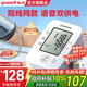 Yuwell electronic sphygmomanometer blood pressure meter for home use, high blood pressure measuring instrument for the elderly, medical high-precision measuring instrument, dual voice power supply + dual blood pressure and pulse measurement + large screen for easy viewing