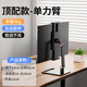 Intelligence is suitable for Microsoft Sculptor portable screen secondary screen bracket liftable mechanical arm desktop mobile phone tablet metal bracket folding expansion screen ipadpro stretch clip single-arm bracket