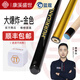 Lankou billiard cue big bang all-in-one Chinese-style punch and jump cue Chinese-style black eight cue all-in-one punch and jump golden big bang (with chocolate)