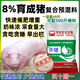 Pig feed 8 piglet premix Medium and large pig premix Pig premix small pig feed Pig feed 8 Special for lactating sows
