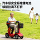 FOREVER electric scooter for the elderly, four-wheeled high-endurance electric folding electric car for the elderly, gift for adults for home use, removable battery - P1 red, 15A lithium battery foldable - intelligent safe driving system