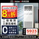 Haier National Subsidy Smart Home produces variable frequency 5 HP cabinet air conditioner vertical commercial central air conditioner shop cabinet embedded machine energy saving 5 HP Level 2 energy efficiency / fast heating and cooling / high cost performance