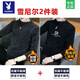 Playboy buy one get one free chenille plus velvet warm round neck long-sleeved sweater winter printed casual men's wear 1/2 2 pieces of chenille solid gray + solid black plus velvet XL 175 (130-145Jin Jin is equal to 0.5 kg)