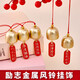 Alloy Blessing Wind Pendant Door Opening Reminder Bell Hanging Ornament Chinese Door Decoration Blessing Small Wind Chime Hanging Bell Hanging Ornament Wind Chime Hanging Ornament - Alloy Style - Smooth Sailing - 1