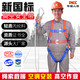 Huajie's new national standard five-point safety belt anti-fall suspension safety rope high-altitude work safety belt fall protection European five-point double hook 2-meter rope with buffer