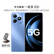 Huawei (HUAWEI) Smart Selection WIKO Mobile Phone Hi Enjoy 80S Clear Sky Blue 8GB+256GB 5G Hongmeng Eco Mobile Phone Double Five-Star Fall Resistance