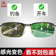 Inao Murata fishing glasses, high-definition polarized sunglasses for watching fish floats, men's color-changing driving glasses, black-frame color-changing lenses