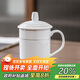 Tao Xianghui tea cup office ceramic cup conference cup with lid business meeting meeting cup water cup 350ml