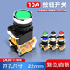 Huijun LA38-11BN push button switch power supply self-locking self-reset start stop round button switch green one open and one closed reset type